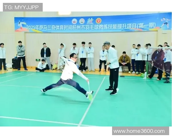 杭州羽毛球队实力解析:探索他们的训练方法与比赛表现